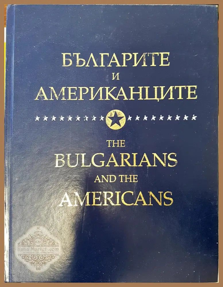 Българите и американците - Книги