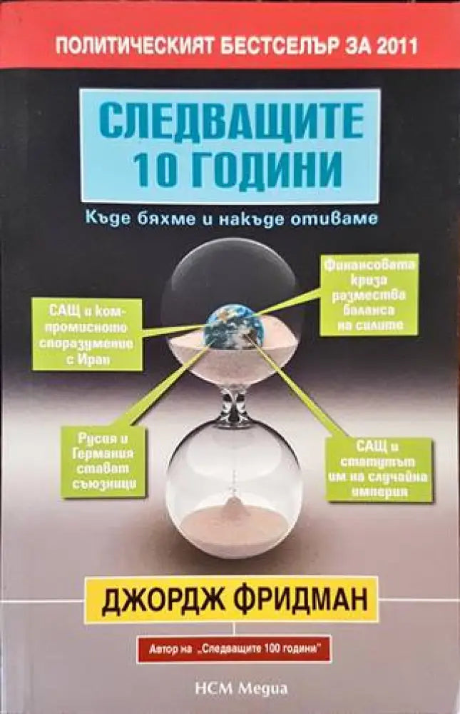Българките: Портрети на 100 забележителни жени (1608) - Книга