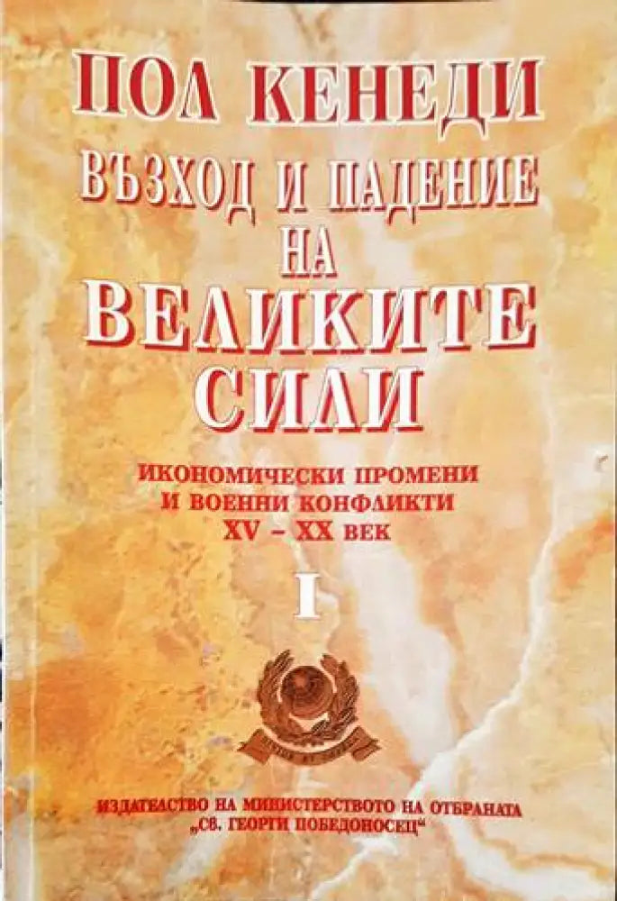 Българките: Портрети на 100 забележителни жени (1608) - Книга