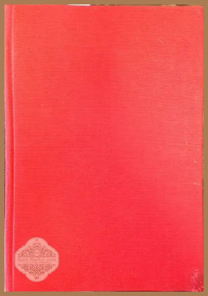 Българска народна медицина. Том 3 (1200) - Книга