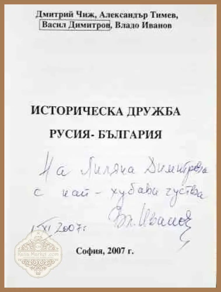 Българска строителна група (3758) - Книга