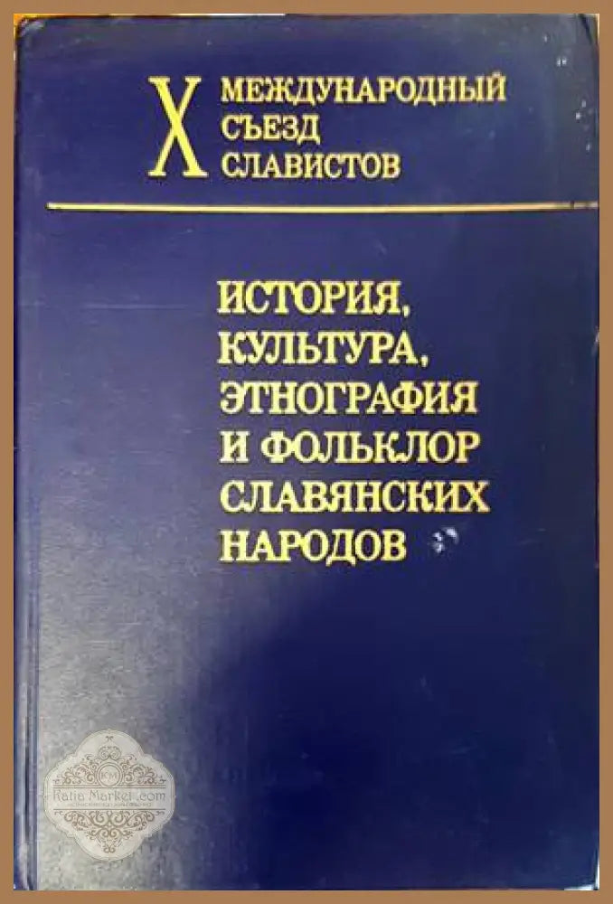 Български къщи от епохата на Възраждането - Георги Кожухаров - Книги