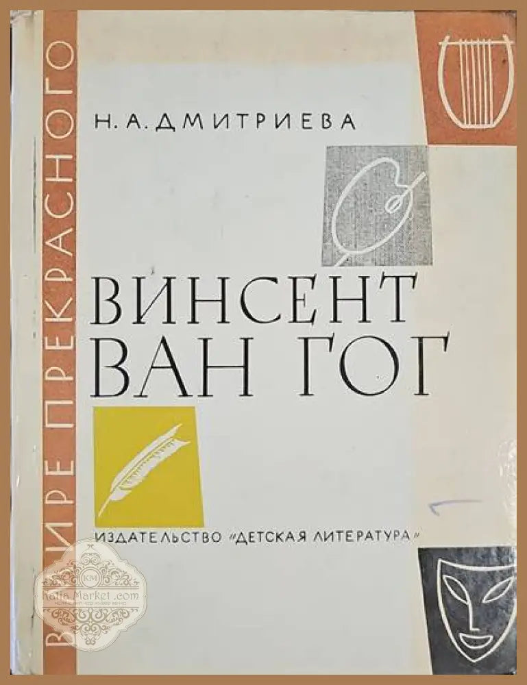 Български народни носии - М. Велева Евг. Лепавцова - Книги