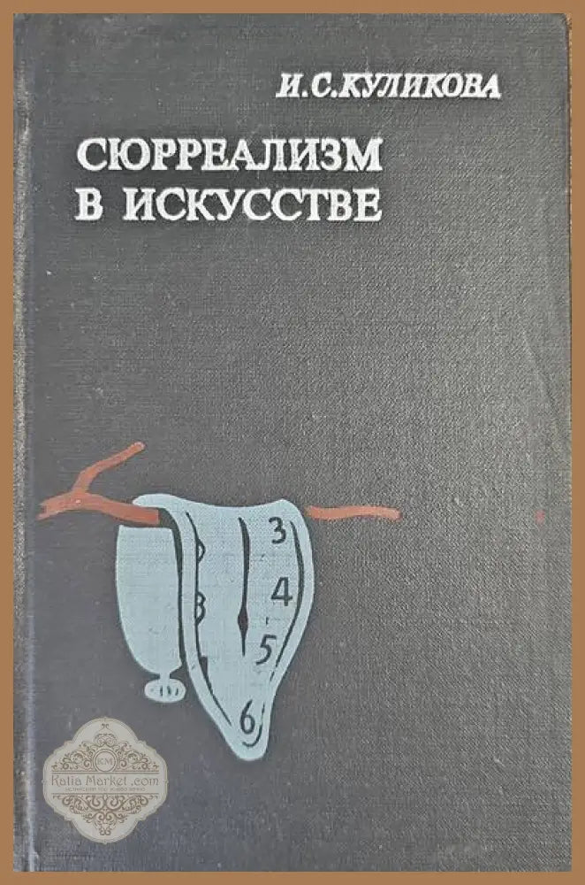 Български народни носии - М. Велева Евг. Лепавцова - Книги