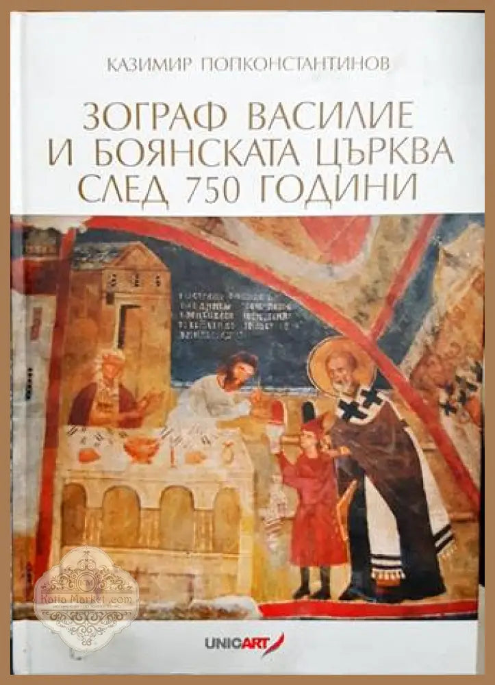 Български оценични танци - Кирил Дженев - Книги
