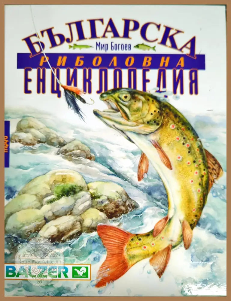 Български традиционен календар - Колектив - Книги