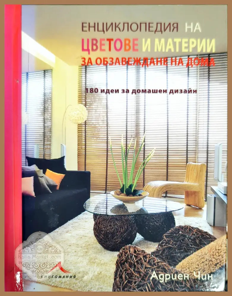 Български традиционен календар - Колектив - Книги
