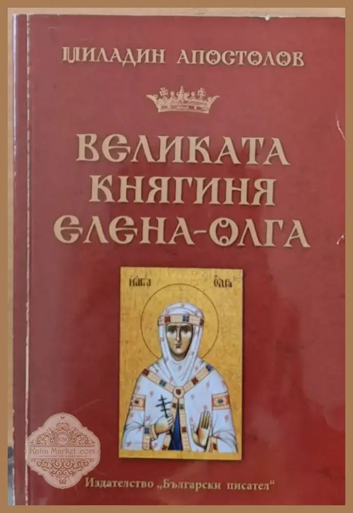 Българско Средновековие (388) - Книга