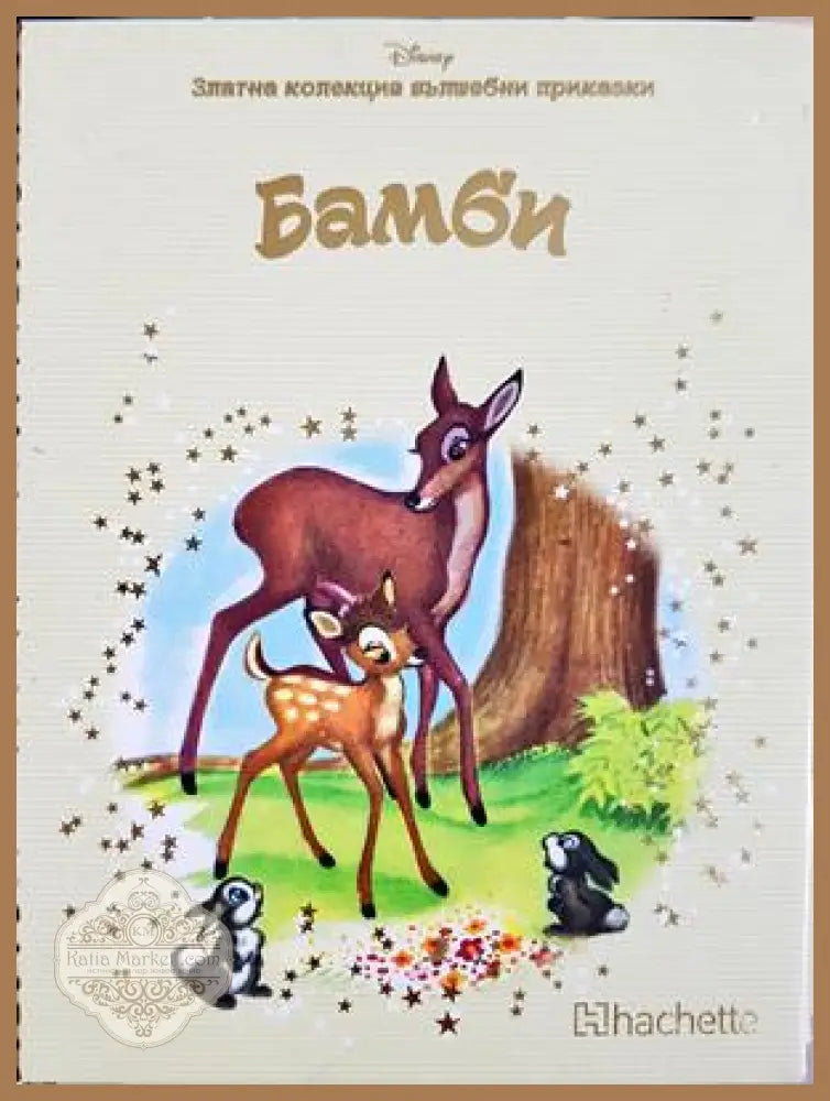 Бамби - Книга