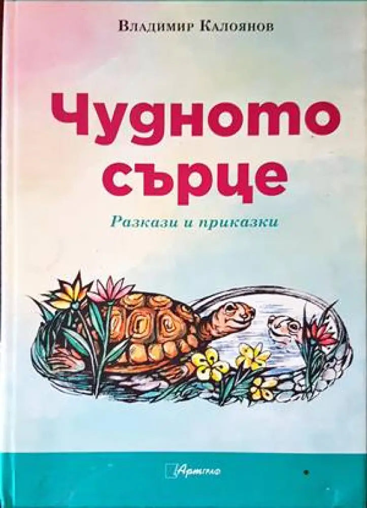 Бамби (1193) - Книга