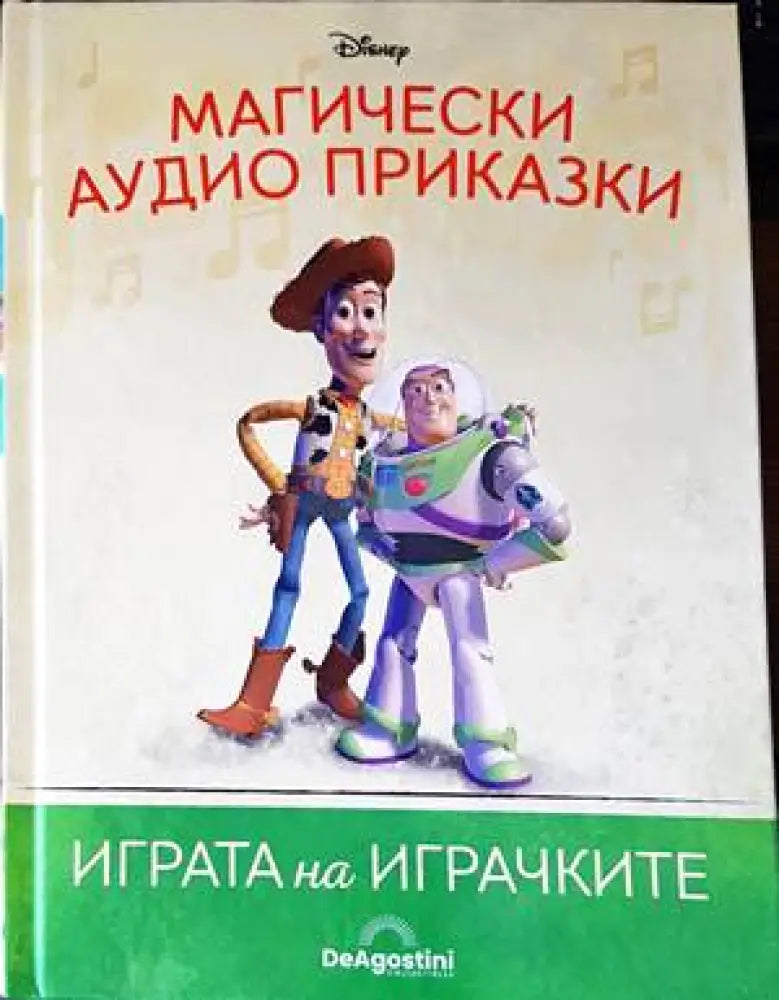 Бамби (1193) - Книга