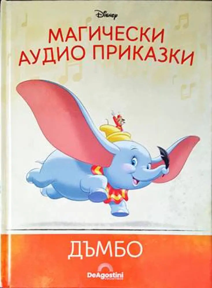 Бамби (1193) - Книга