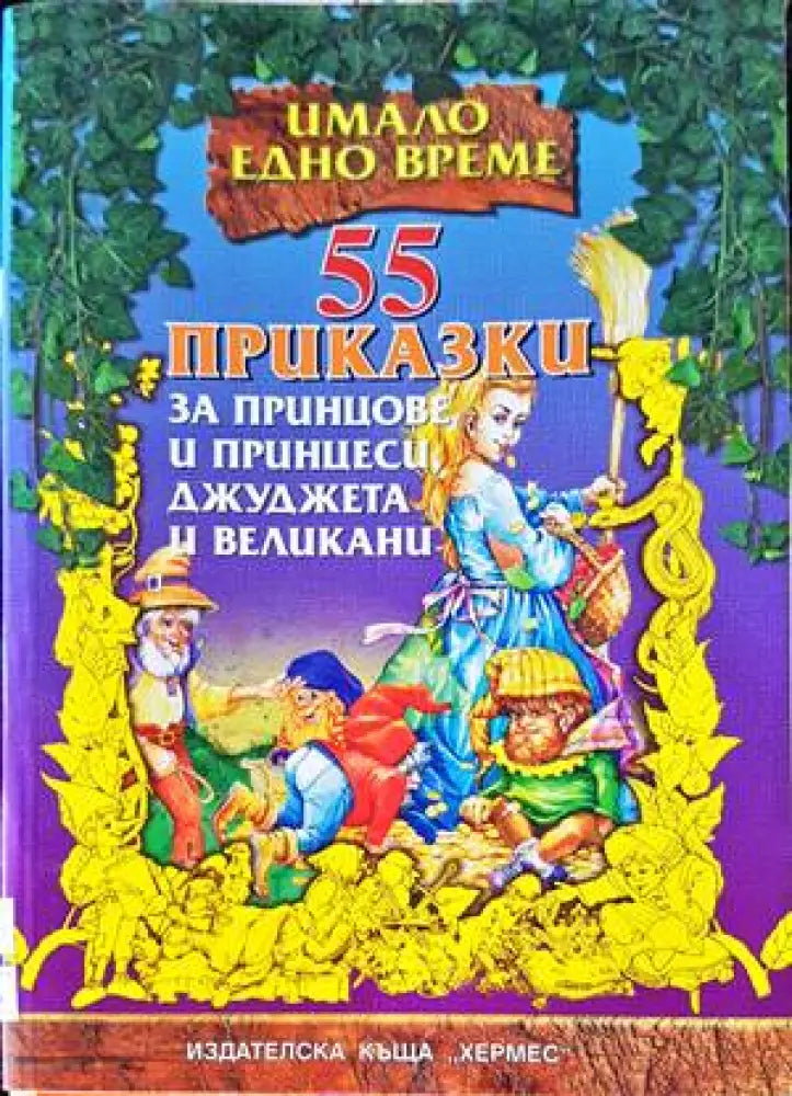 Бамби (1193) - Книга