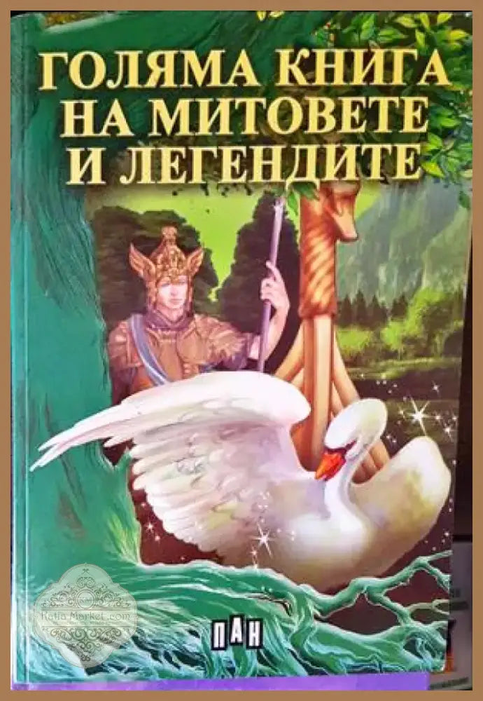 Бамби (1193) - Книга