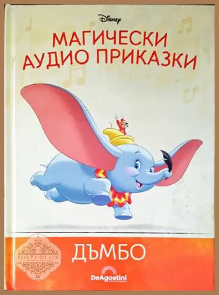 Бамби (1193) - Книга