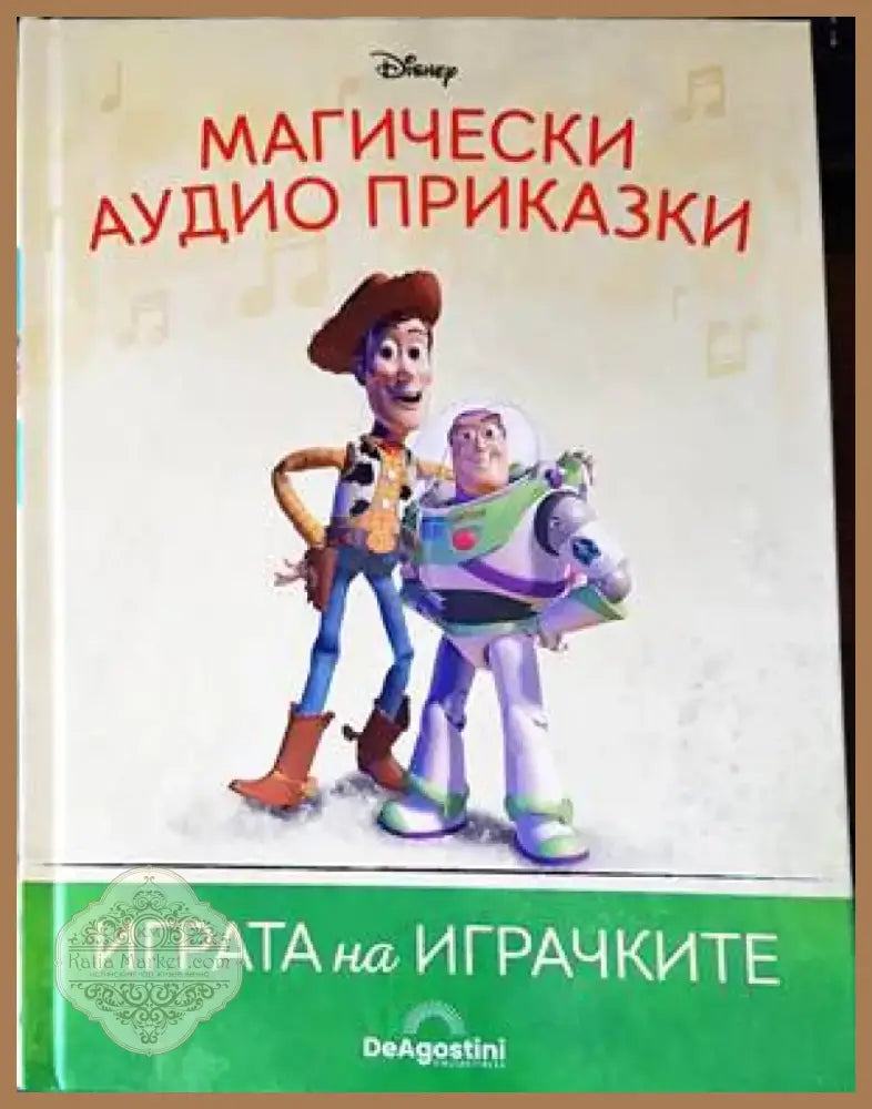 Бамби (1193) - Книга