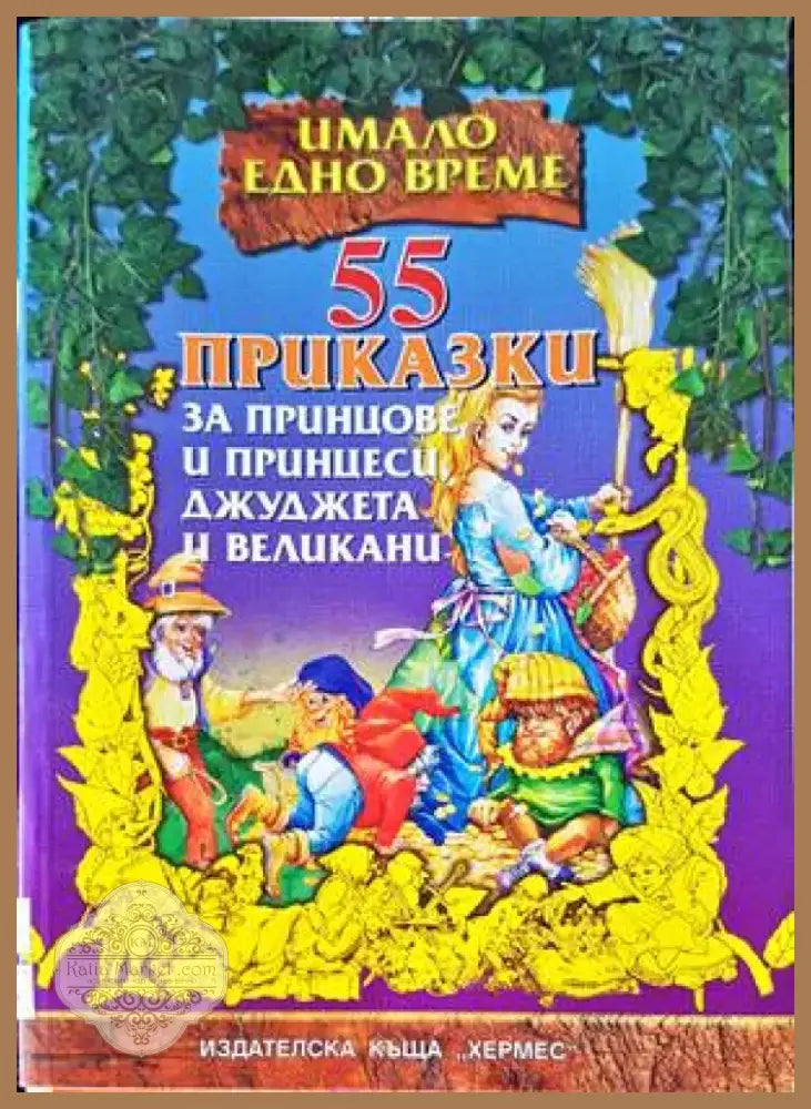 Бамби (1193) - Книга