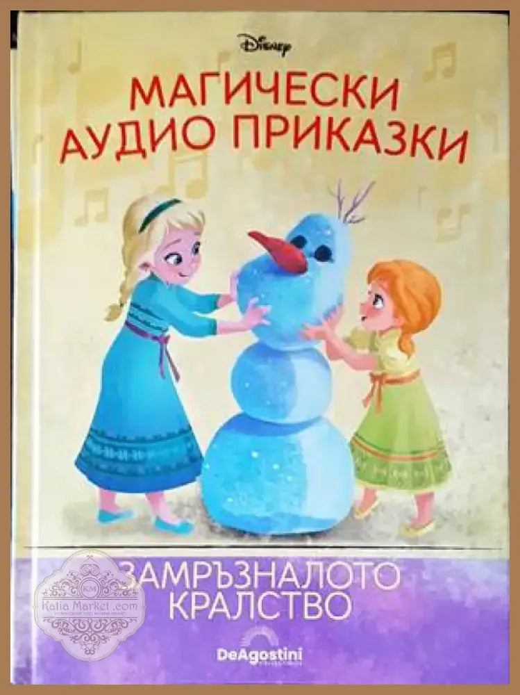 Бамби (1193) - Книга