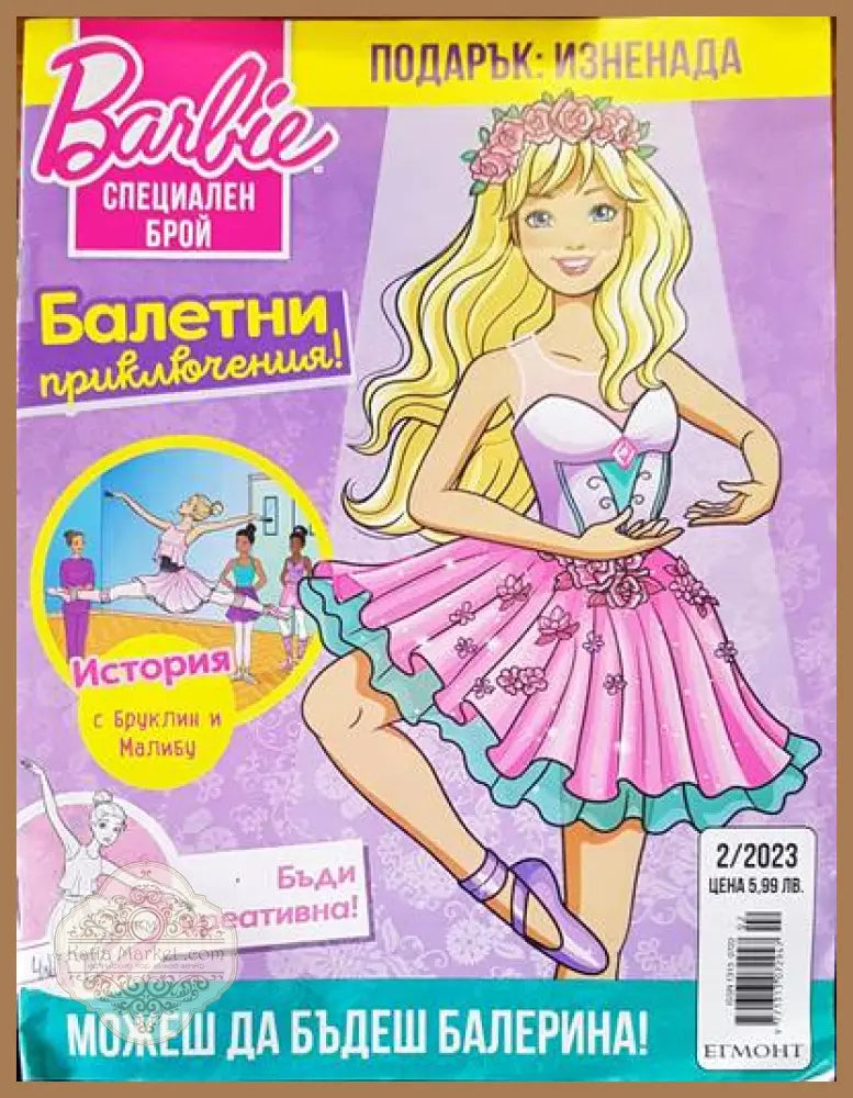 Barbie - Книги