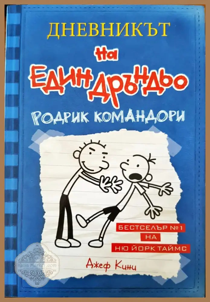 Басни (594) - Книга