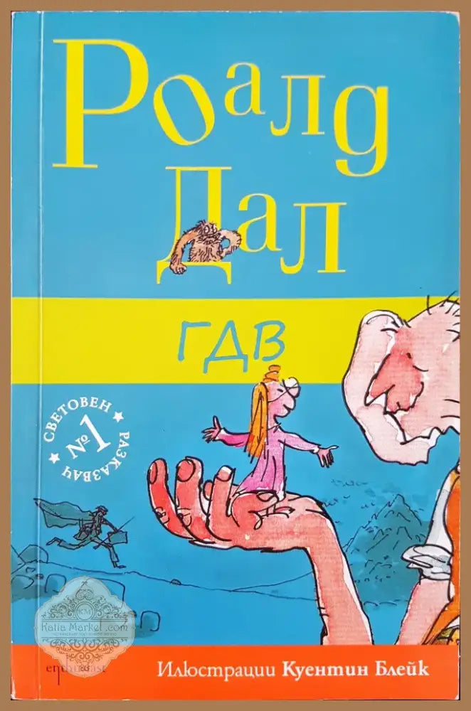Басни (594) - Книга