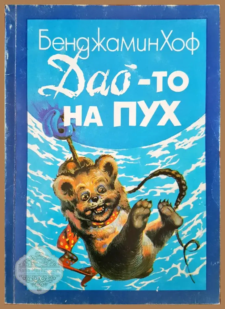Басни (594) - Книга