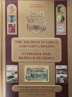 The Tourism in Varna and Varna region / Туризмът във Варна и региона - Boris Kalinkov / Борис Калинков