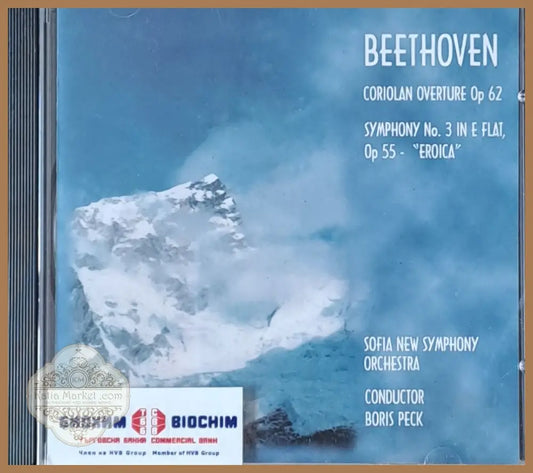 Beethoven: Coriolan Overture Op. 62 - 1 диск - antique