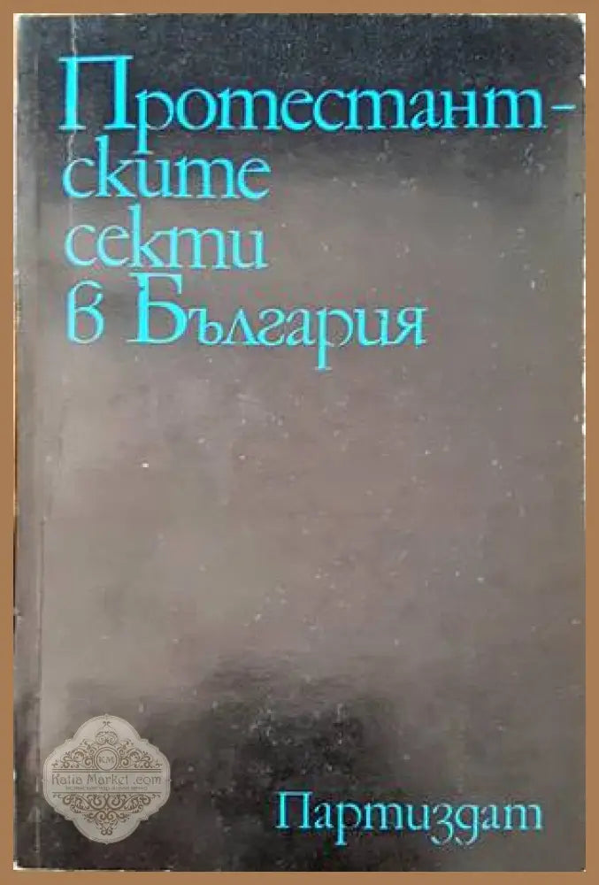 Белоградчишки епископ Поликарп - Книги