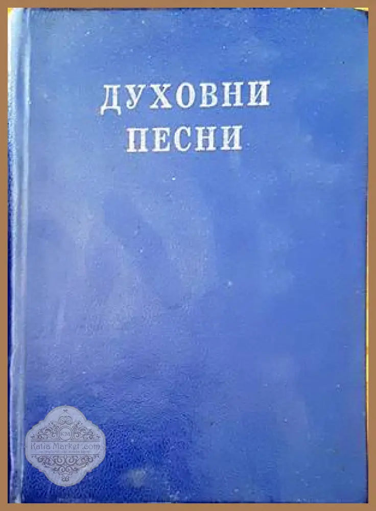 Белоградчишки епископ Поликарп - Книги
