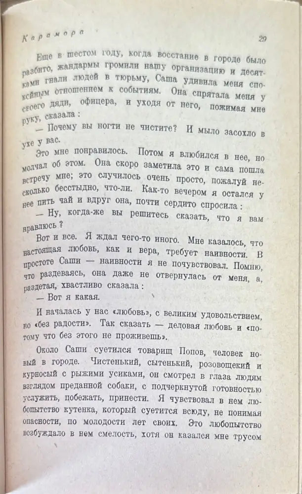 Беседа. Книга Пятая №5 (1462) - Книга