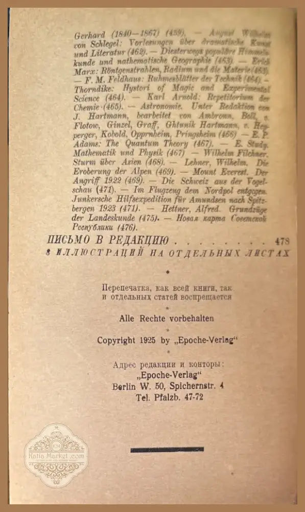 Беседа. Книга шестая / седьмая (1460) - Книга