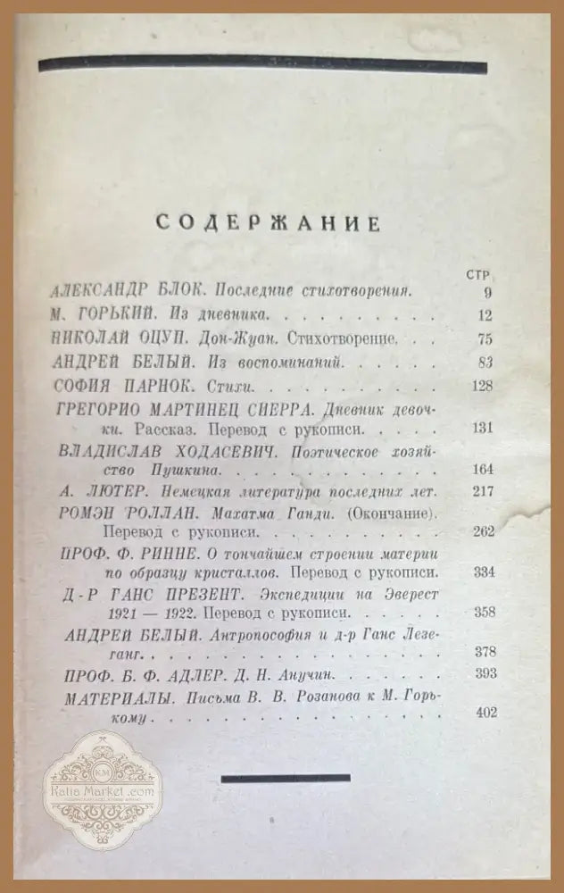Беседа. Книга вторая №2 (1463) - Книга
