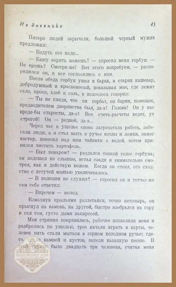 Беседа. Книга вторая №2 (1463) - Книга