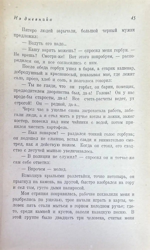 Беседа. Книга вторая №2 (1463) - Книга