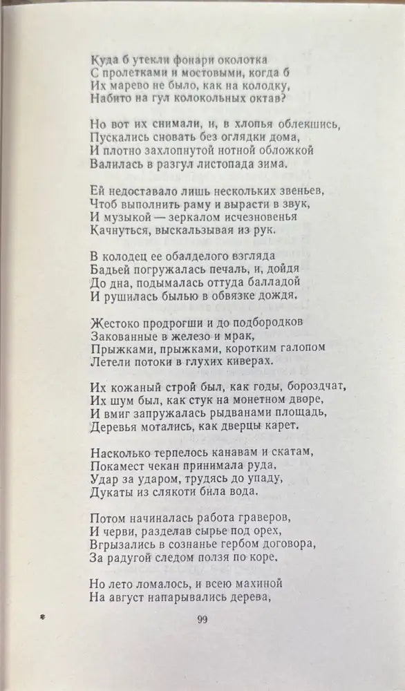 Беседы о питании (713) - Книга