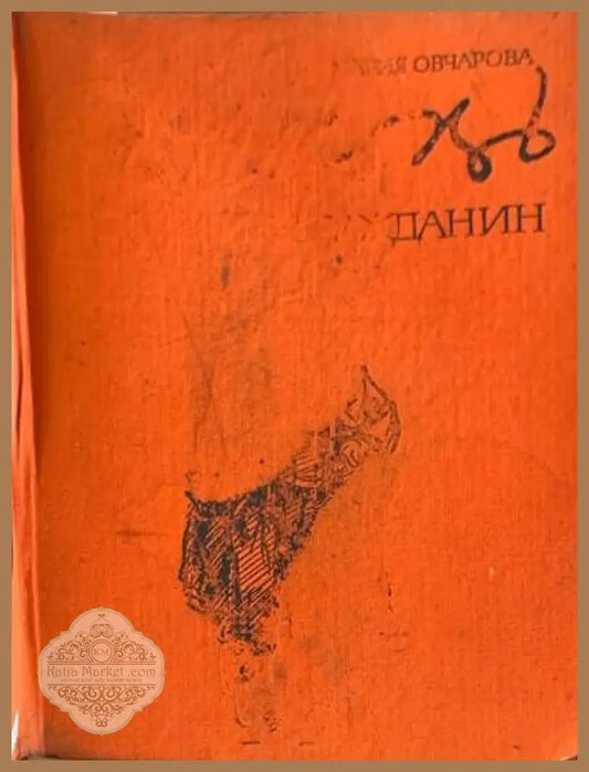 Бешковъ. Художник-гражданин - Мария Овчарова - Книги