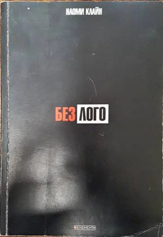 Без лого (696) - Книга