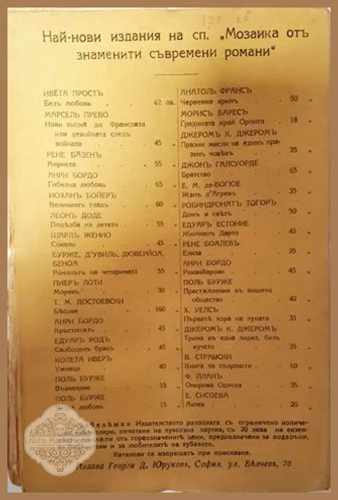 Безъ любовь - Ивета Простъ - Ивета Простъ - Книга