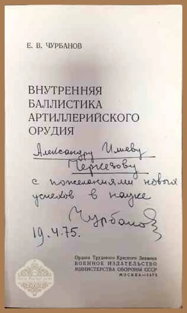 Биогеография - Асен Асенов - Книги