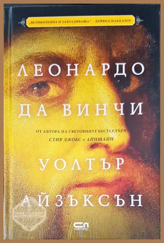 Биографията на Кърт Кобейн - Чарвс Р. Крос - Книги