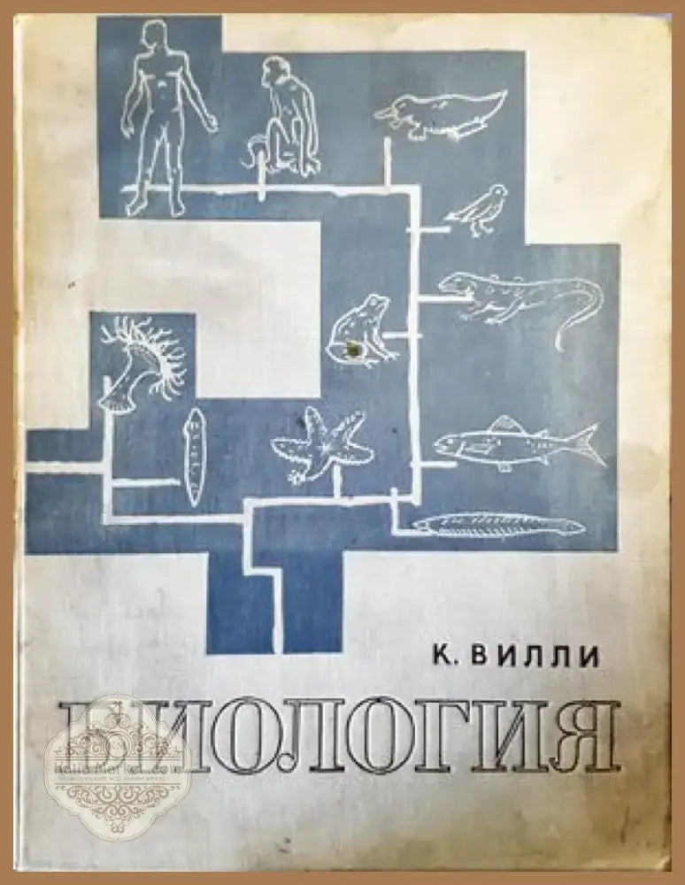 Биология (696) - Книга