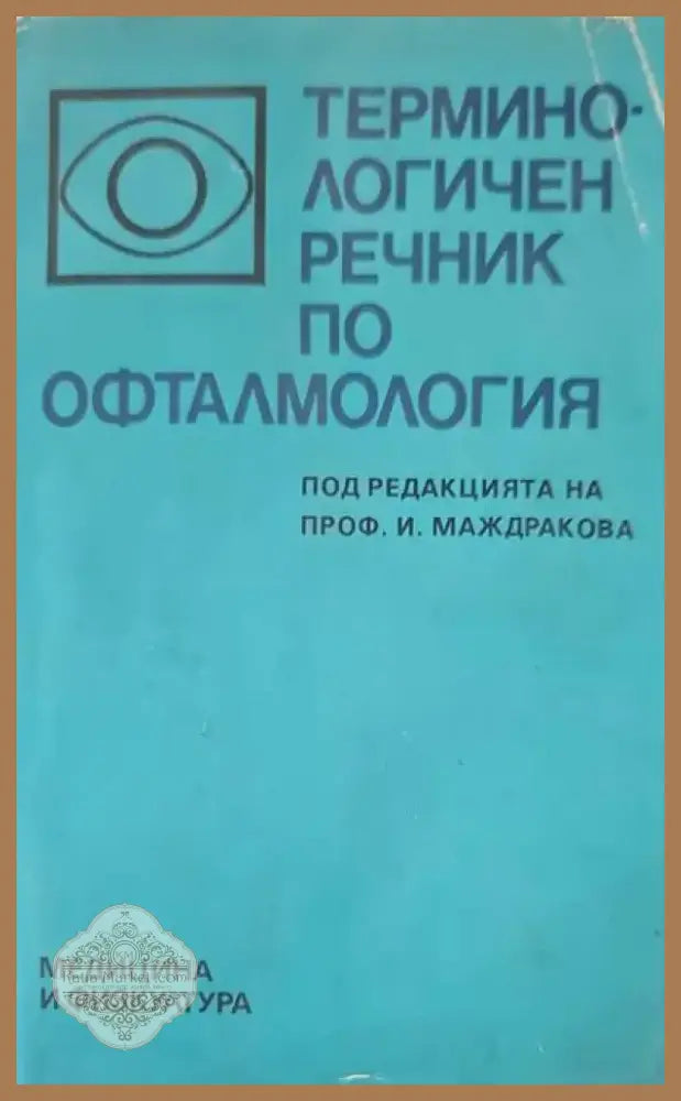 Биология (557) - Книга