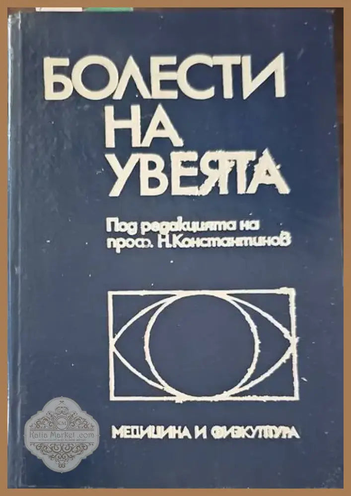 Биология (557) - Книга