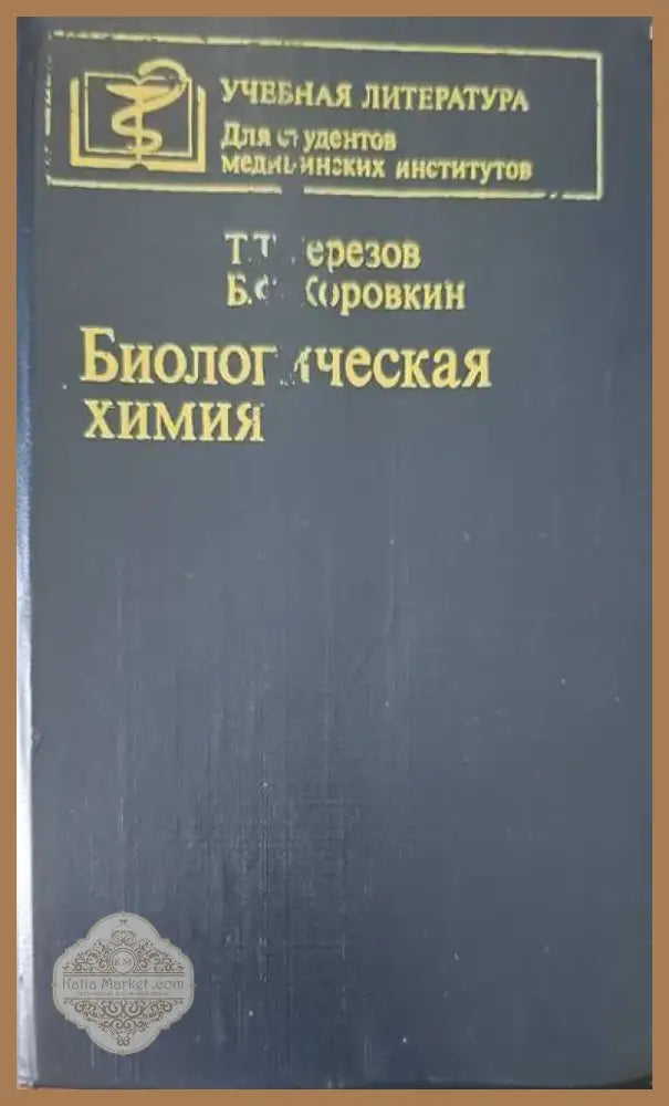 Биология (557) - Книга