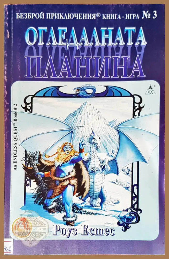 Бит и душевност на нашия народ - Иван Хаджийски - Книги