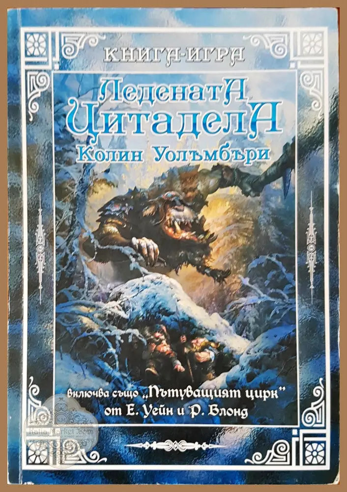 Бит и душевност на нашия народ - Иван Хаджийски - Книги