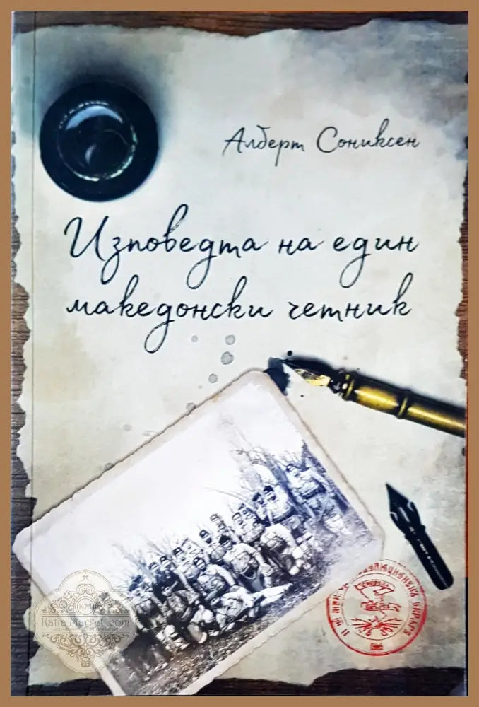 Благодетелят на Копривщица - Авторски колектив - Книги
