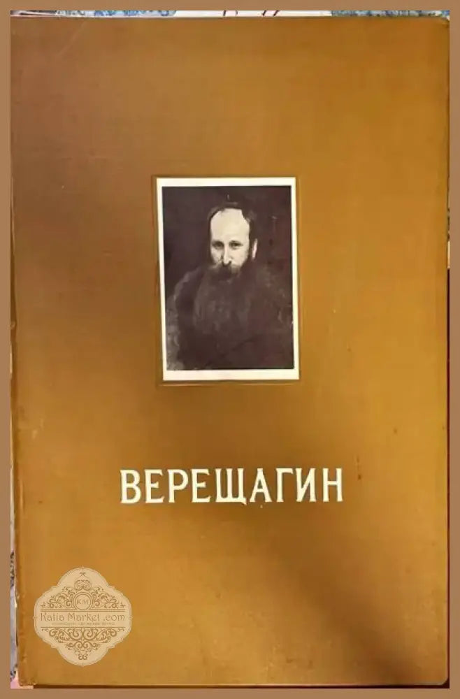 Боянската църква (1283) - Книга
