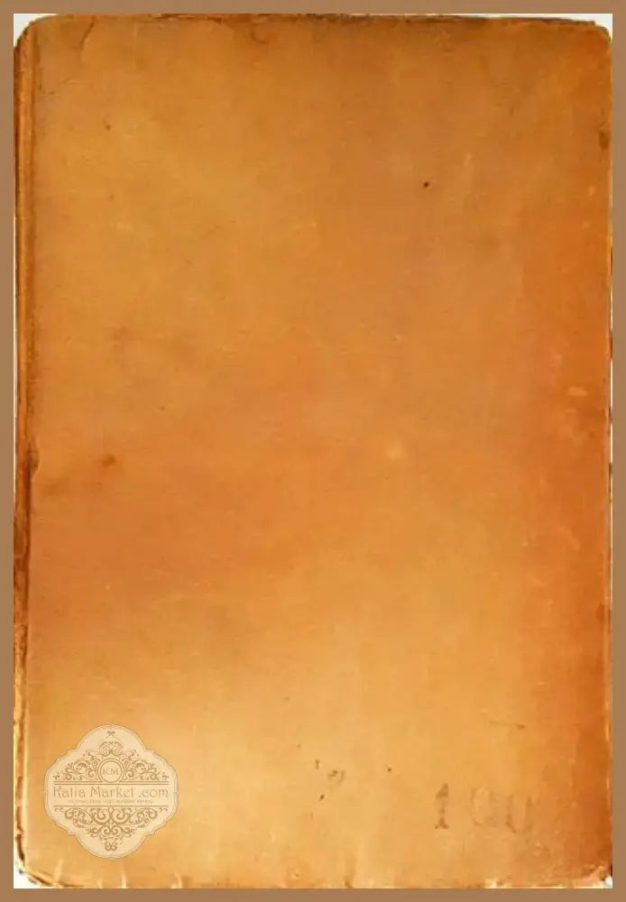 Боянският майстор (Последният Асеновец) - Фани Попова-Мутафова (1946) - Книга